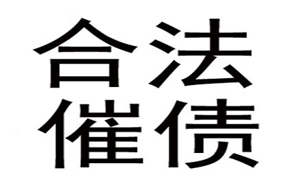 严大哥工程尾款到手，要债专家显神威